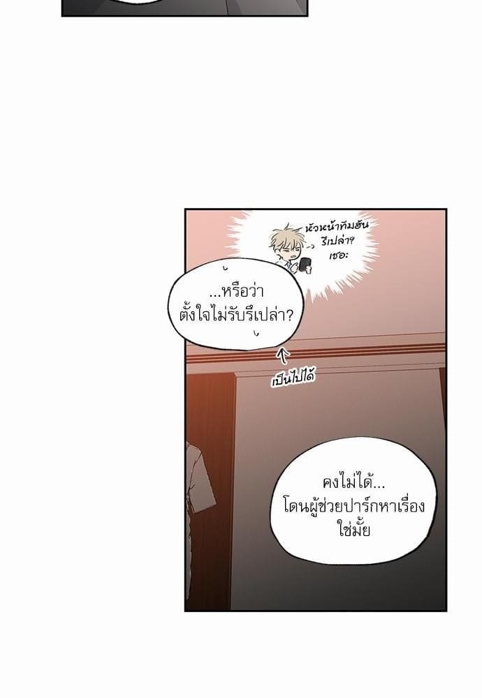 No Love Zone ตอนที่ 4217