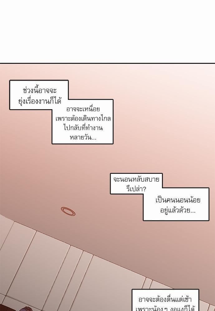 No Love Zone ตอนที่ 4218