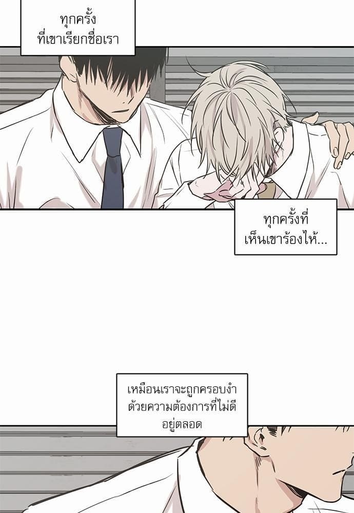 No Love Zone ตอนที่ 4224