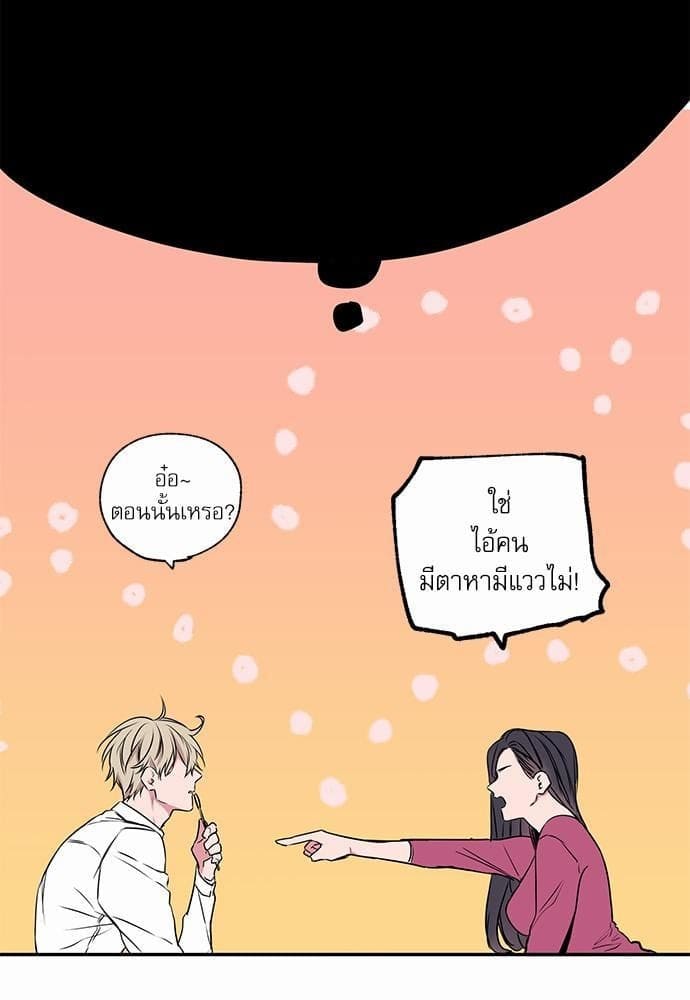 No Love Zone ตอนที่ 423