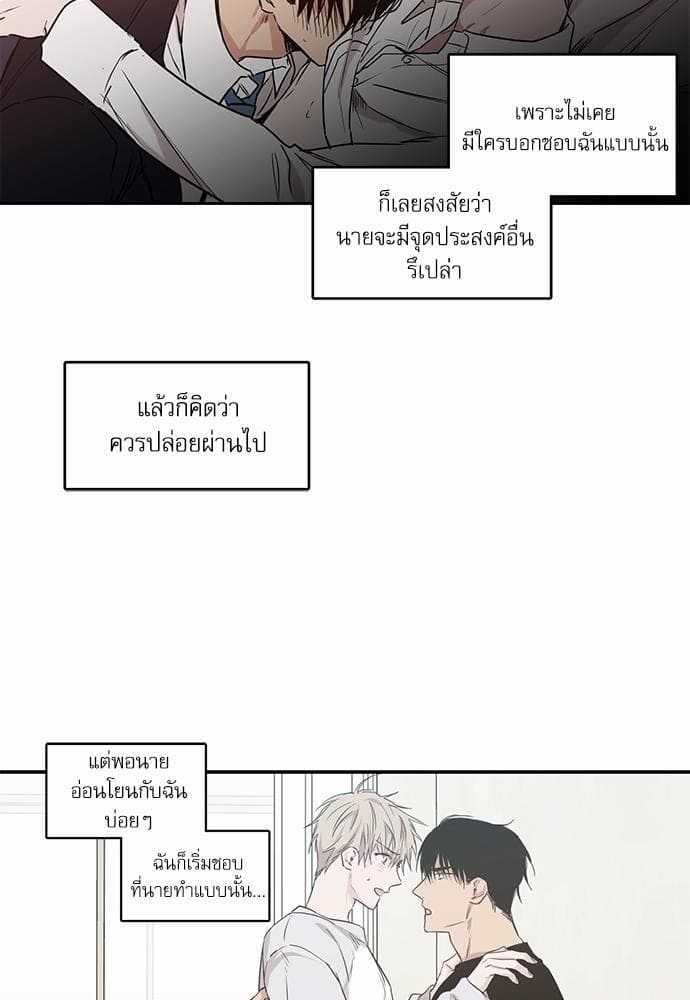 No Love Zone ตอนที่ 4310