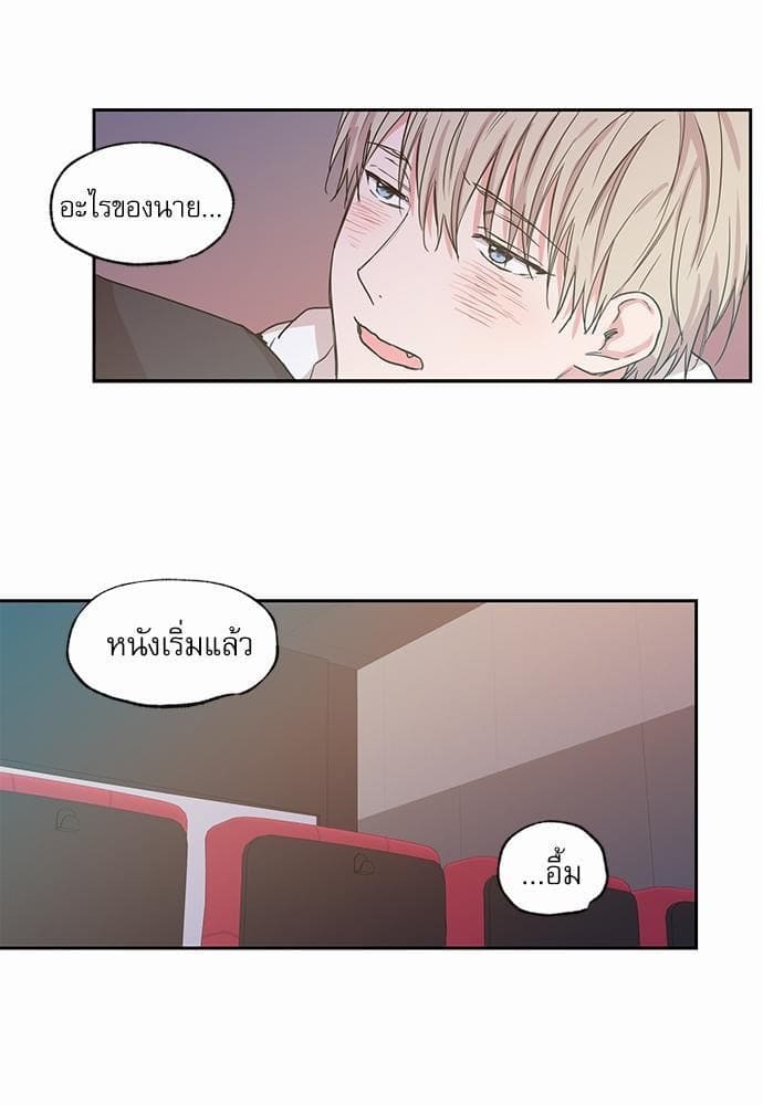 No Love Zone ตอนที่ 4315