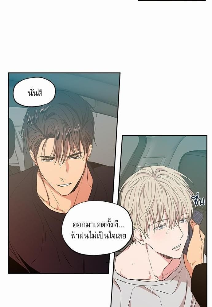 No Love Zone ตอนที่ 4322