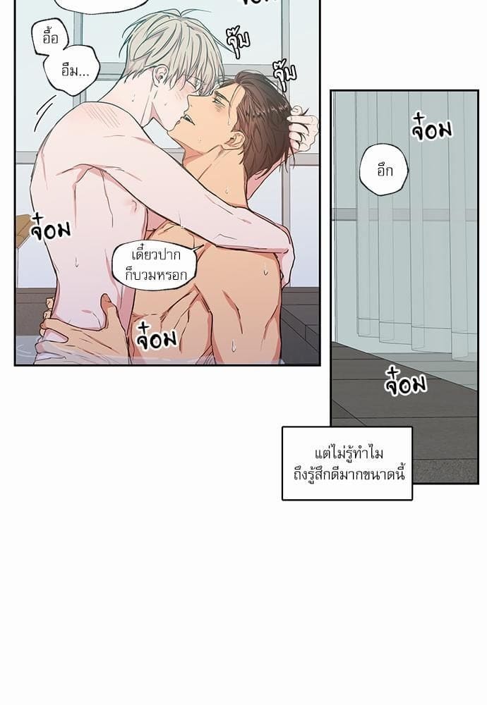 No Love Zone ตอนที่ 4331