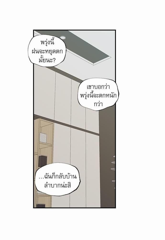 No Love Zone ตอนที่ 4340