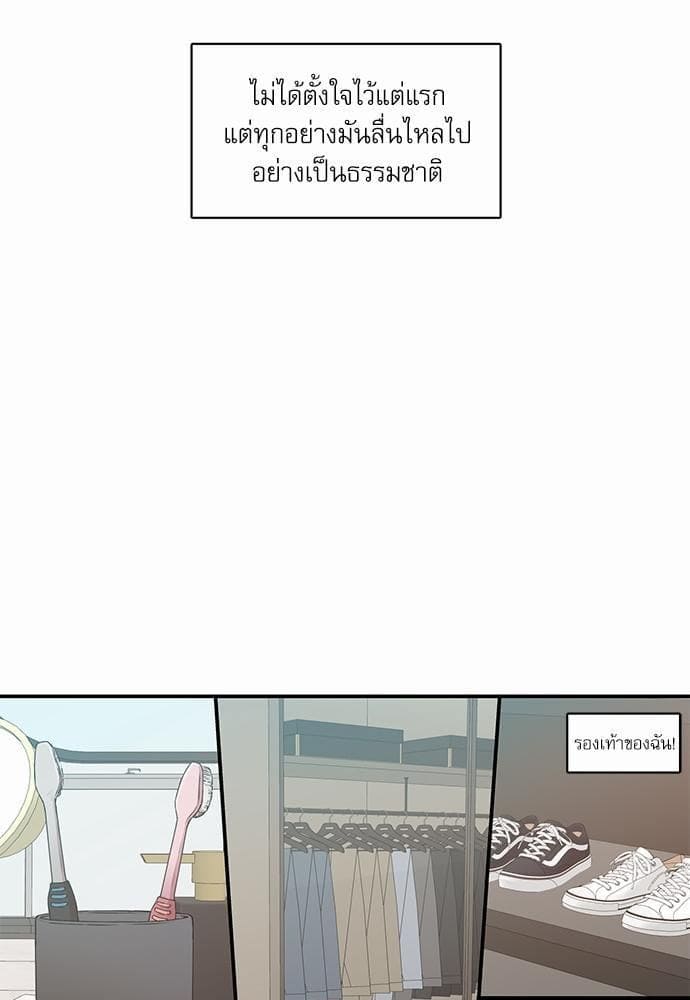 No Love Zone ตอนที่ 4409