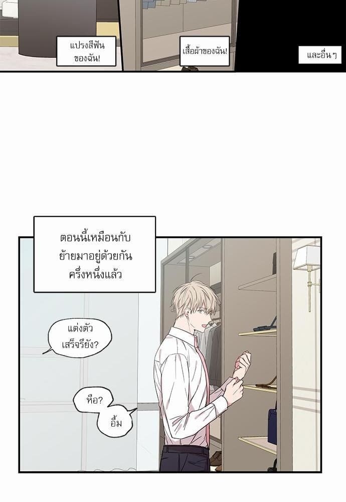 No Love Zone ตอนที่ 4410