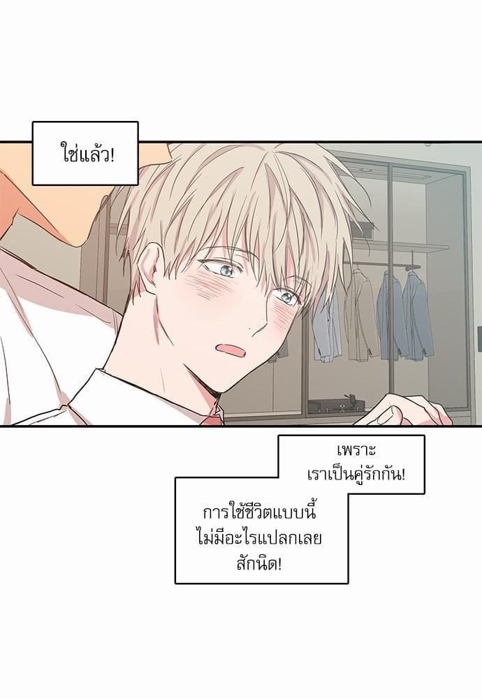 No Love Zone ตอนที่ 4413