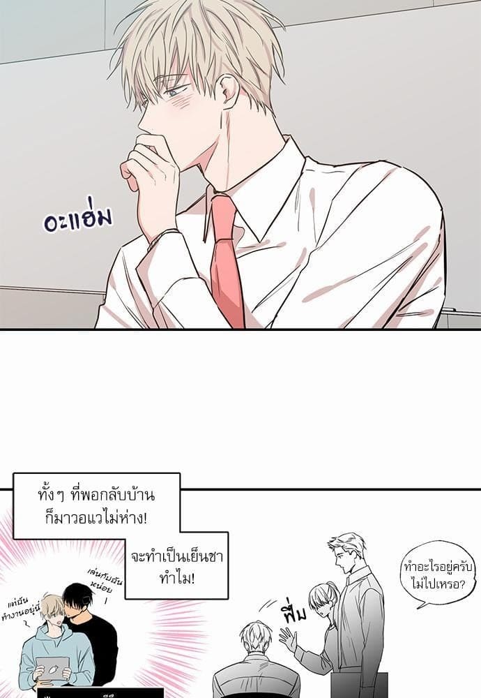 No Love Zone ตอนที่ 4419