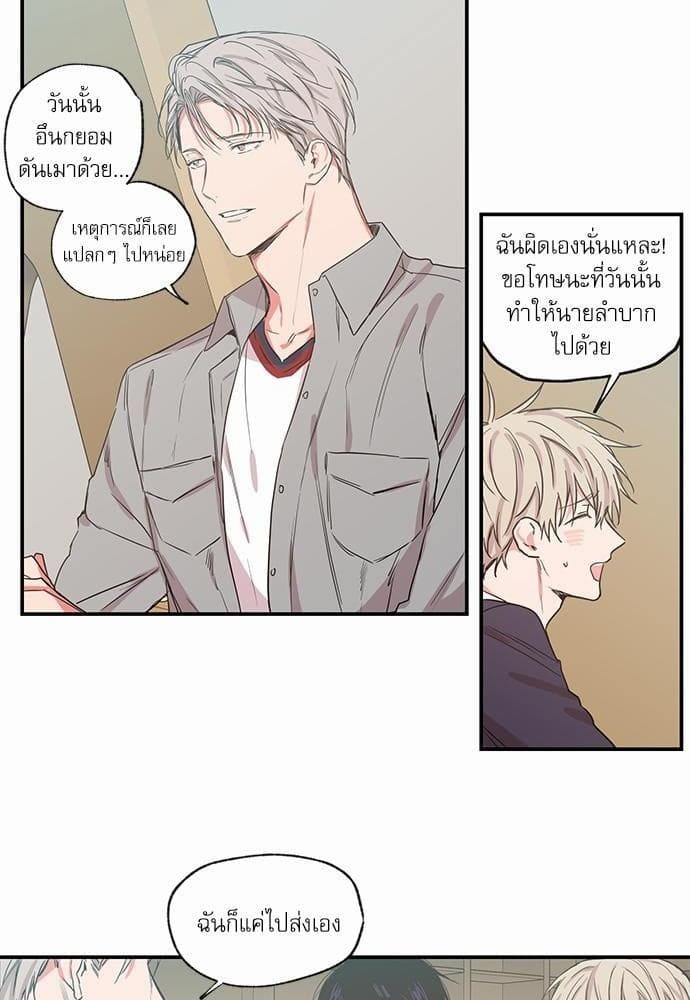 No Love Zone ตอนที่ 4424