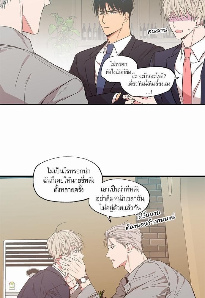 No Love Zone ตอนที่ 4425