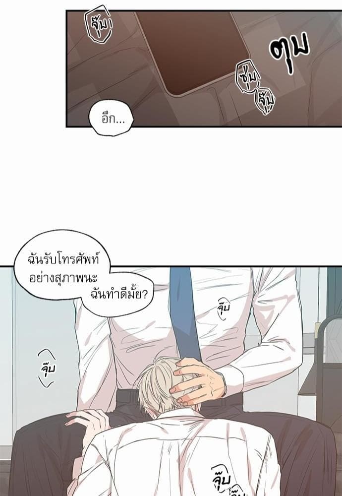 No Love Zone ตอนที่ 4442