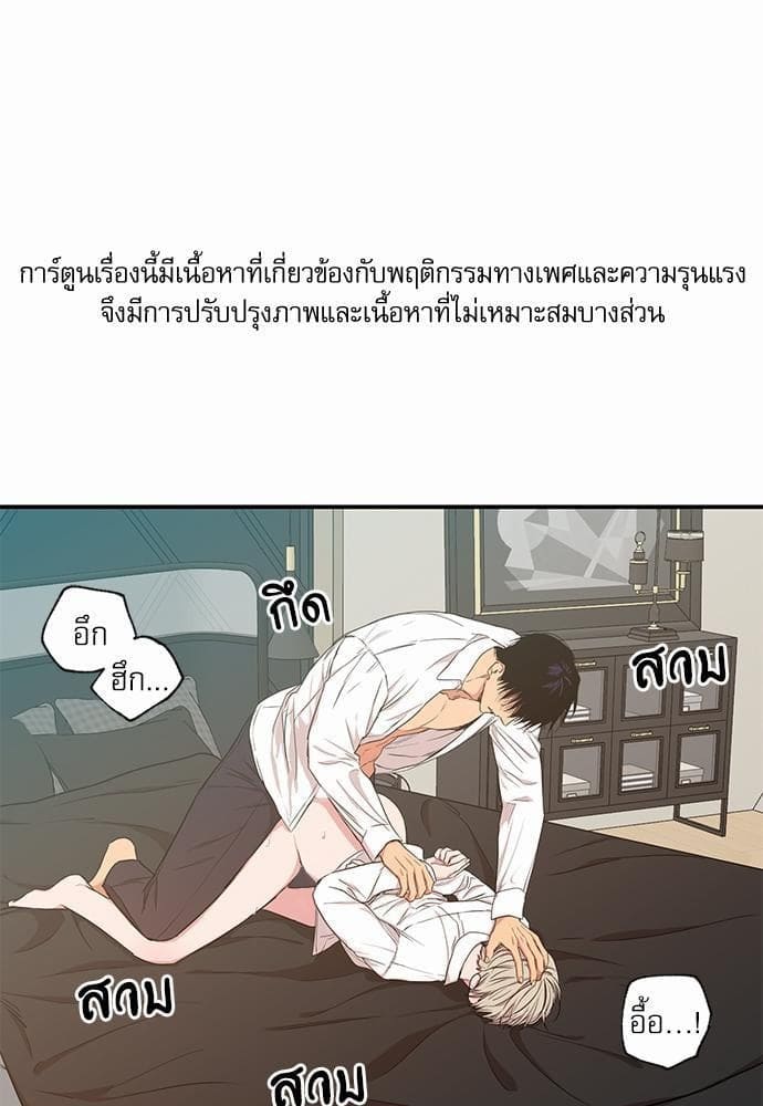 No Love Zone ตอนที่ 4601