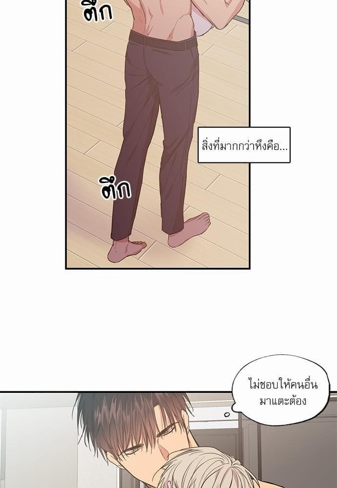 No Love Zone ตอนที่ 4725