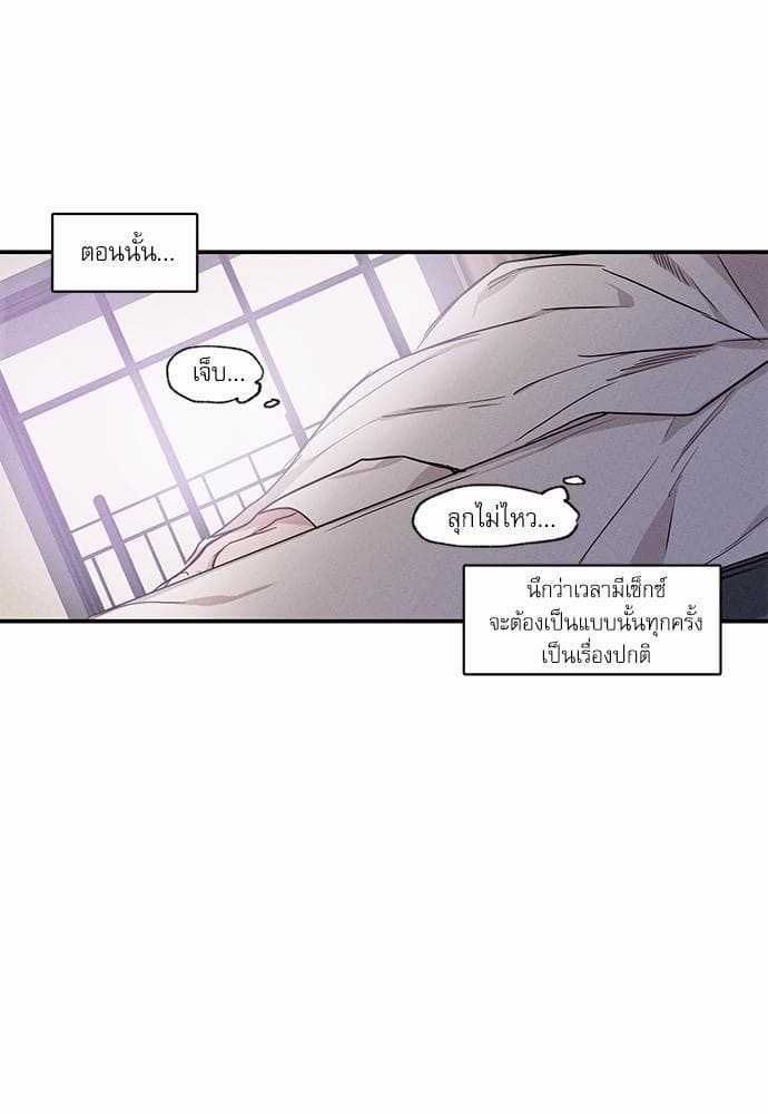 No Love Zone ตอนที่ 4806