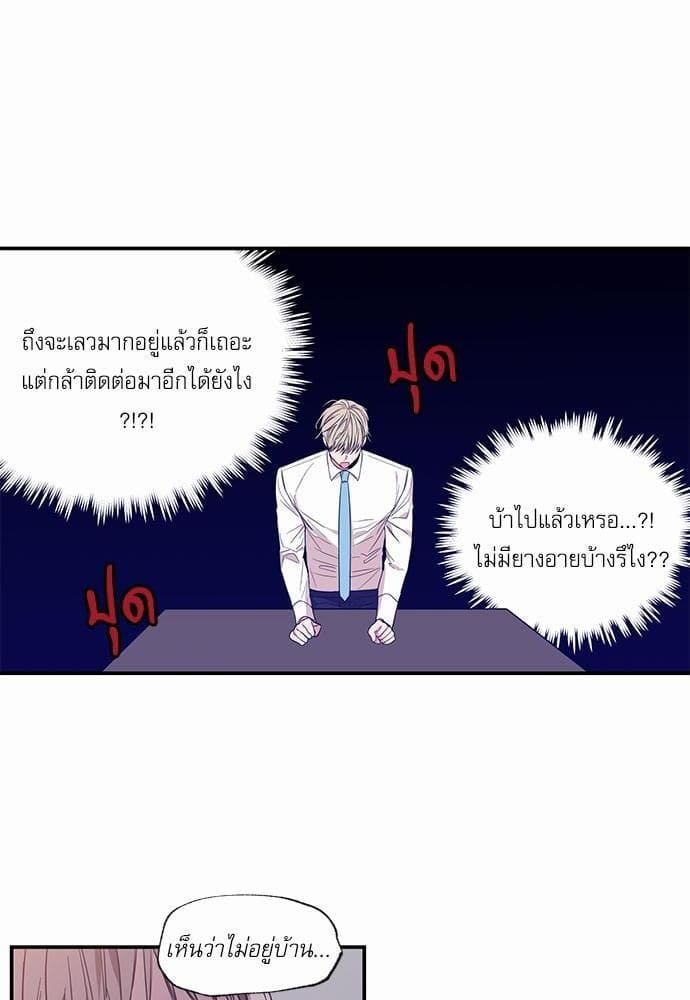 No Love Zone ตอนที่ 4810