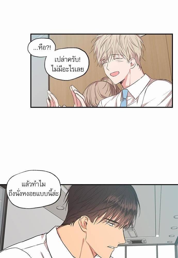 No Love Zone ตอนที่ 4922