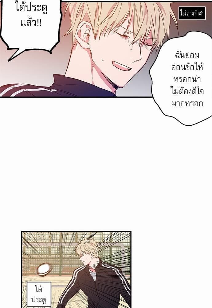 No Love Zone ตอนที่ 521