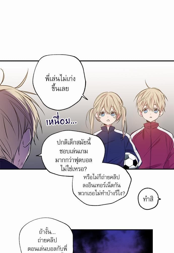 No Love Zone ตอนที่ 523