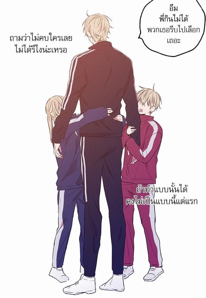 No Love Zone ตอนที่ 541