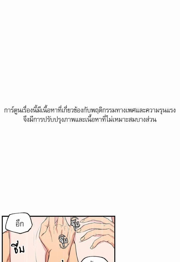 No Love Zone ตอนที่ 6001