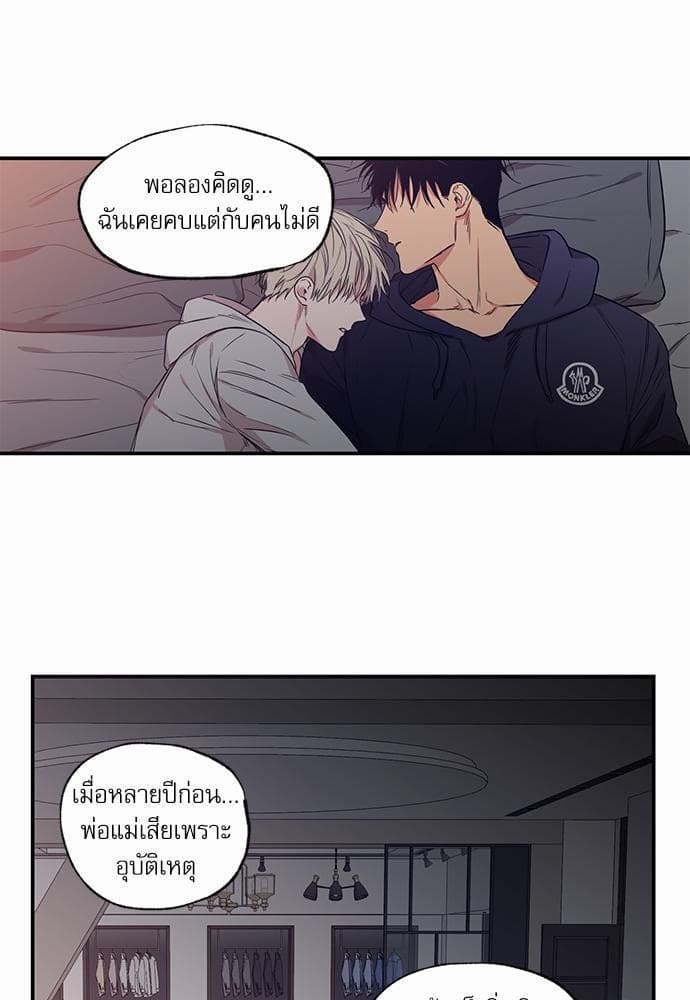 No Love Zone ตอนที่ 6025