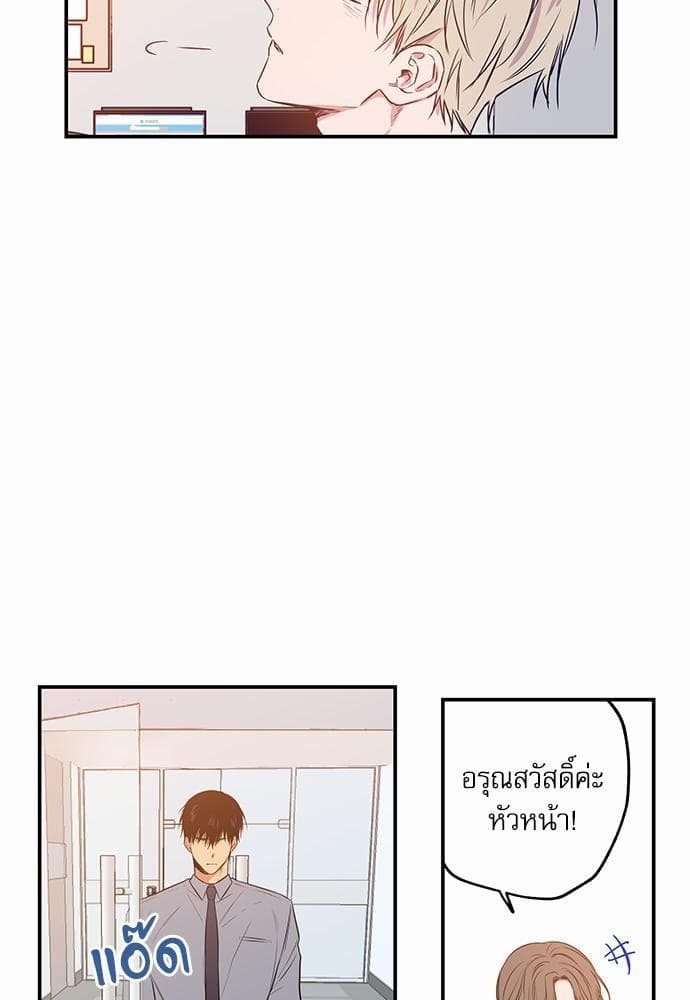 No Love Zone ตอนที่ 607