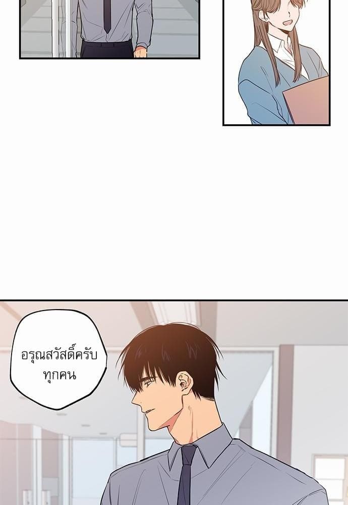 No Love Zone ตอนที่ 608