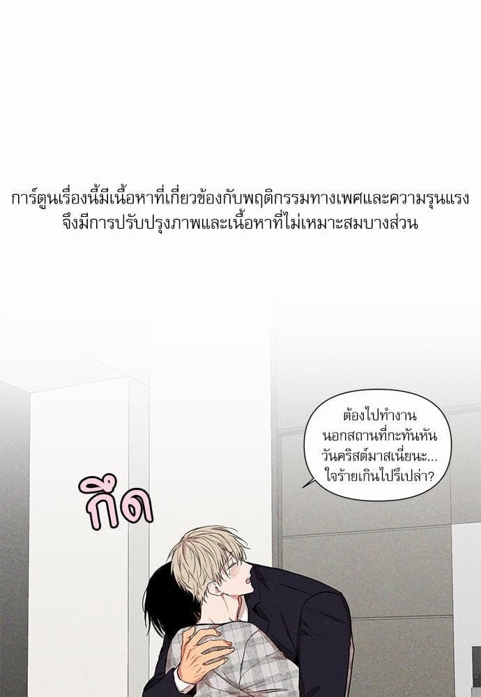 No Love Zone ตอนที่ 61.501