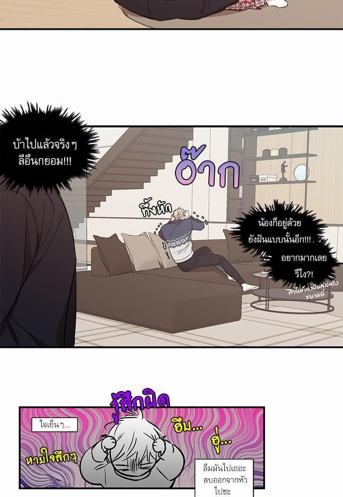 No Love Zone ตอนที่ 61.541