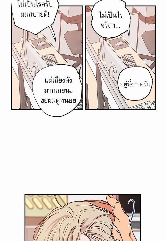 No Love Zone ตอนที่ 621