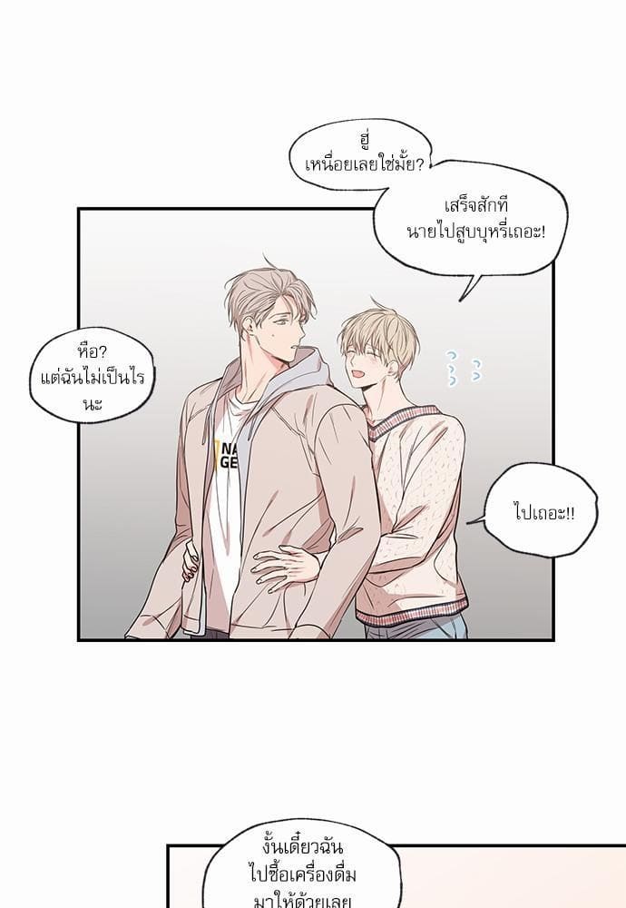 No Love Zone ตอนที่ 6219