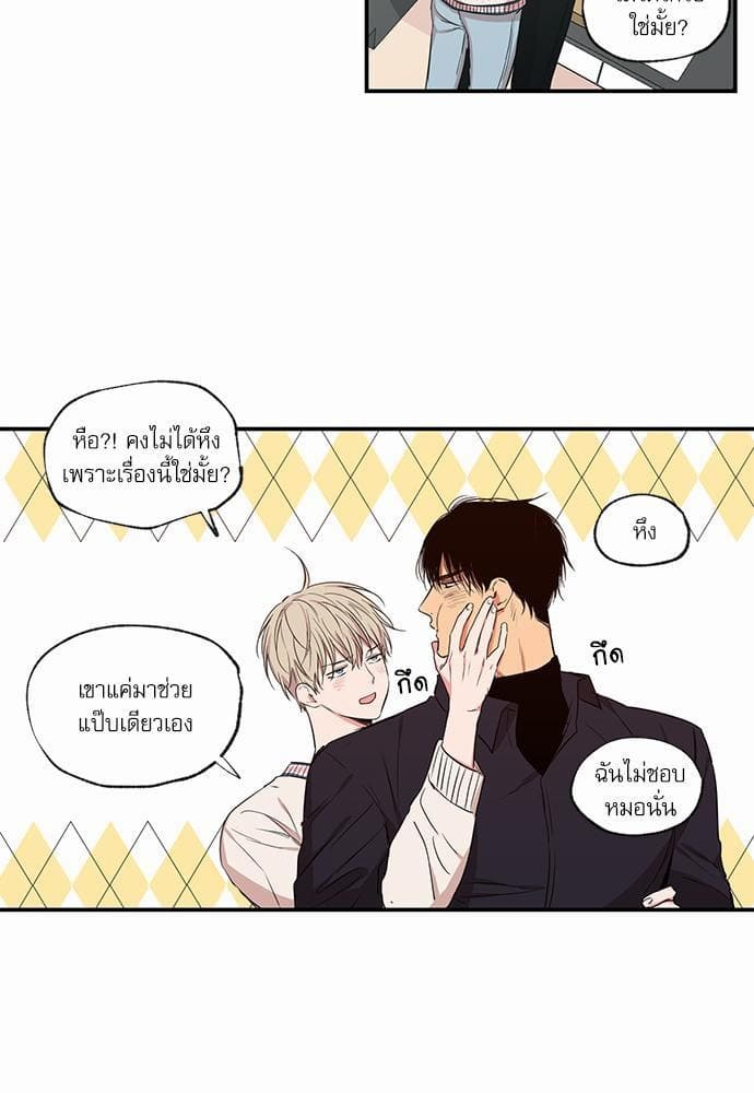 No Love Zone ตอนที่ 6221