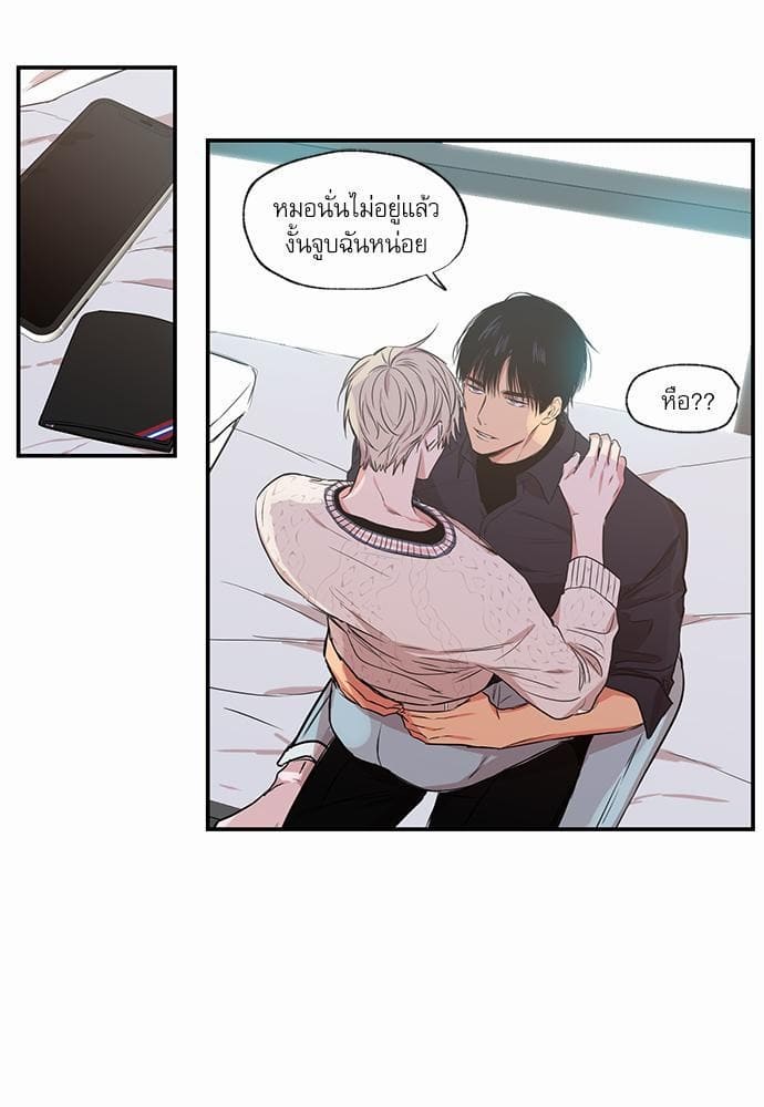 No Love Zone ตอนที่ 6225