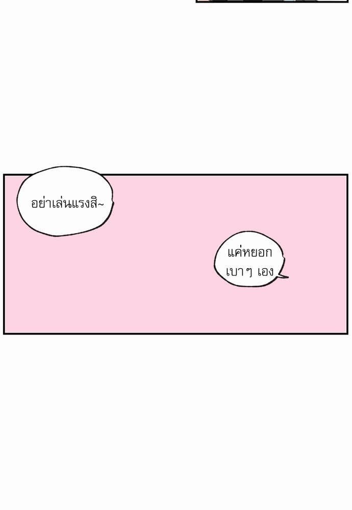 No Love Zone ตอนที่ 6231