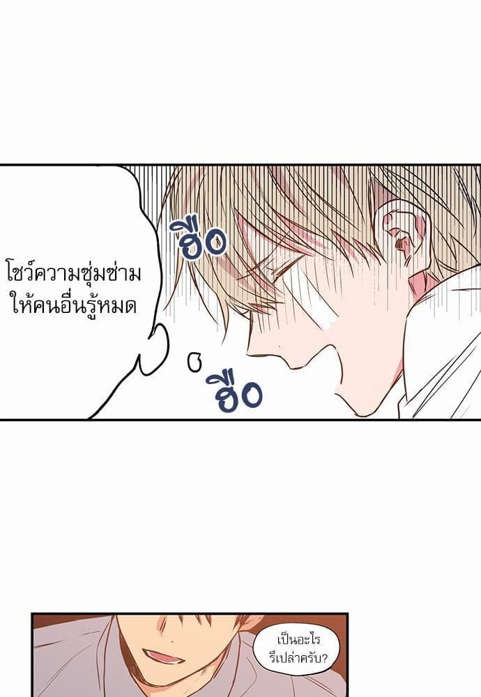 No Love Zone ตอนที่ 625