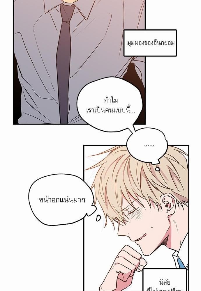 No Love Zone ตอนที่ 626