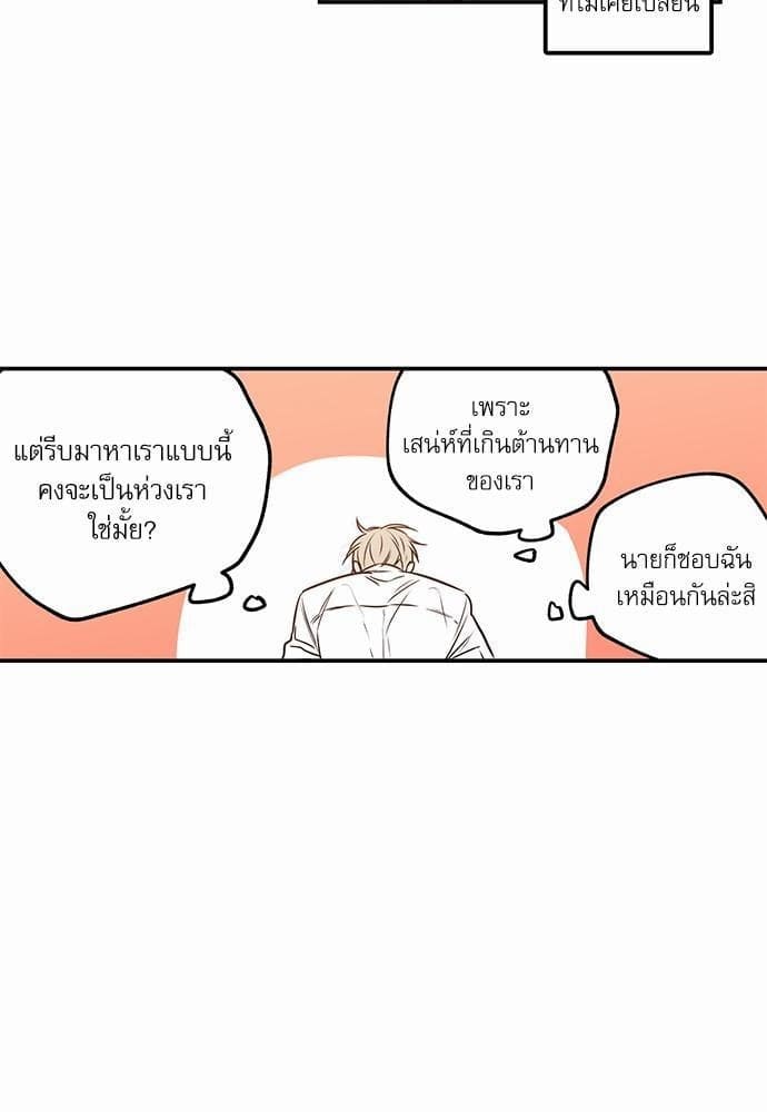 No Love Zone ตอนที่ 627