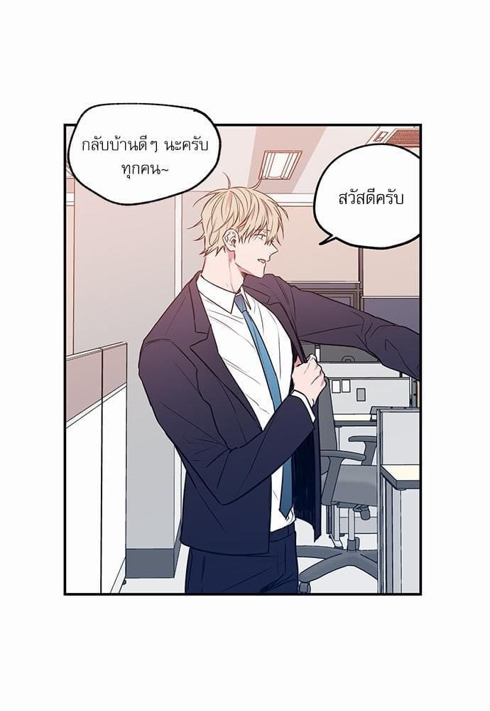 No Love Zone ตอนที่ 629