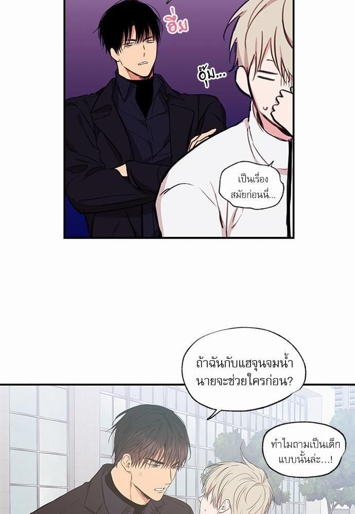 No Love Zone ตอนที่ 6310