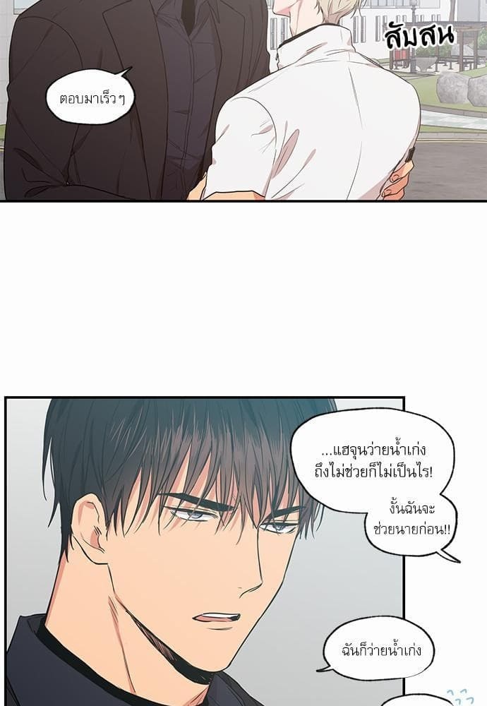 No Love Zone ตอนที่ 6311