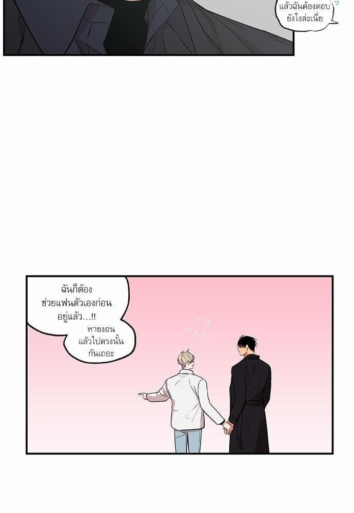 No Love Zone ตอนที่ 6312