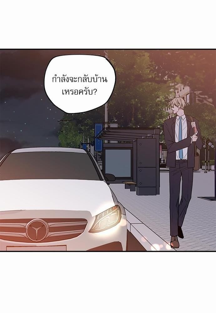 No Love Zone ตอนที่ 634