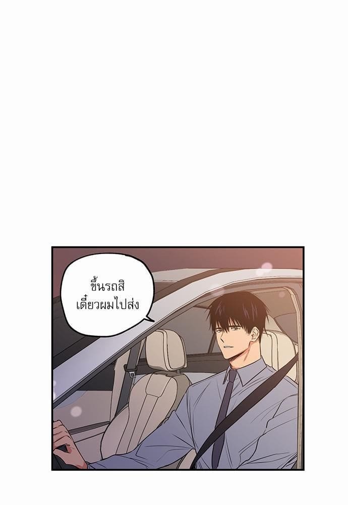 No Love Zone ตอนที่ 635