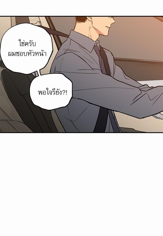 No Love Zone ตอนที่ 645