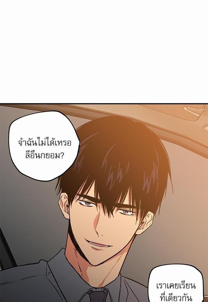 No Love Zone ตอนที่ 648