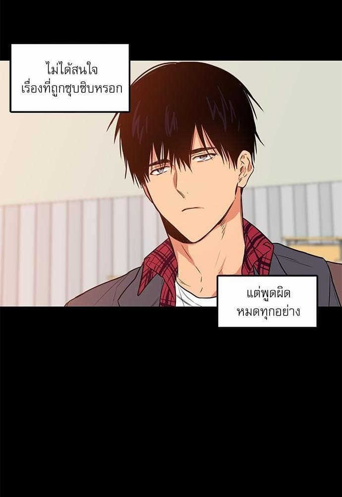 No Love Zone ตอนที่ 708