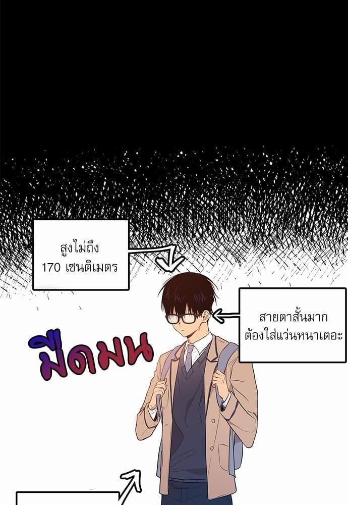 No Love Zone ตอนที่ 710