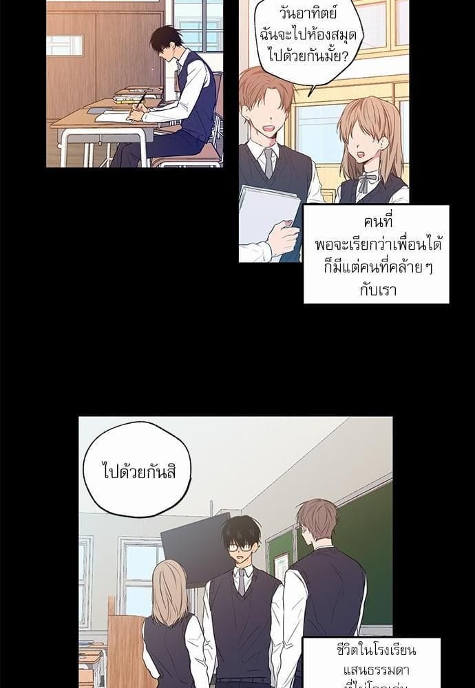 No Love Zone ตอนที่ 712