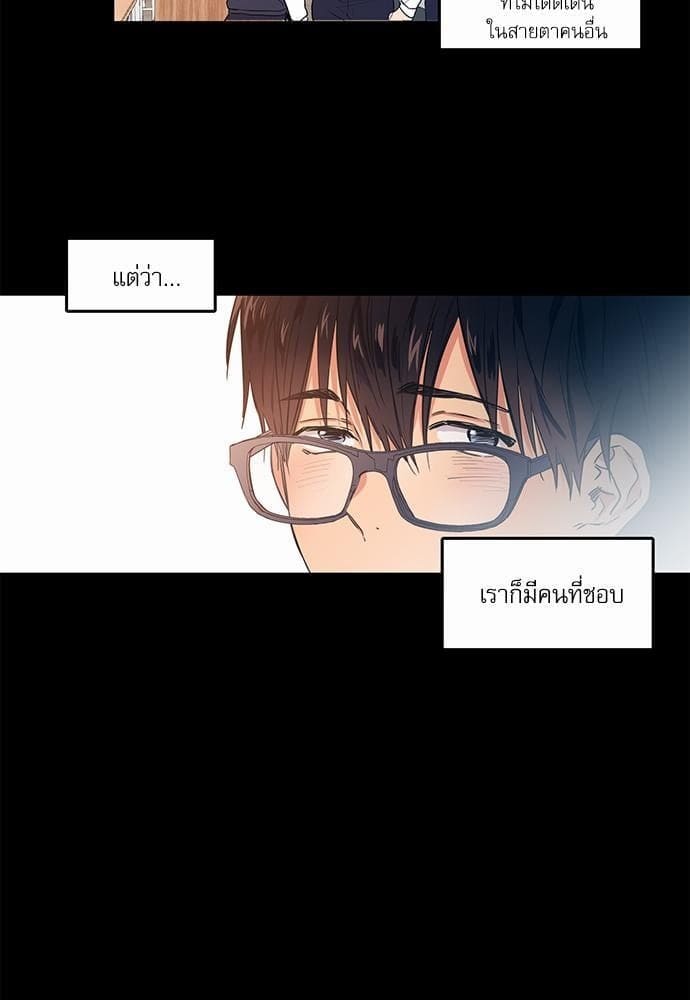 No Love Zone ตอนที่ 713